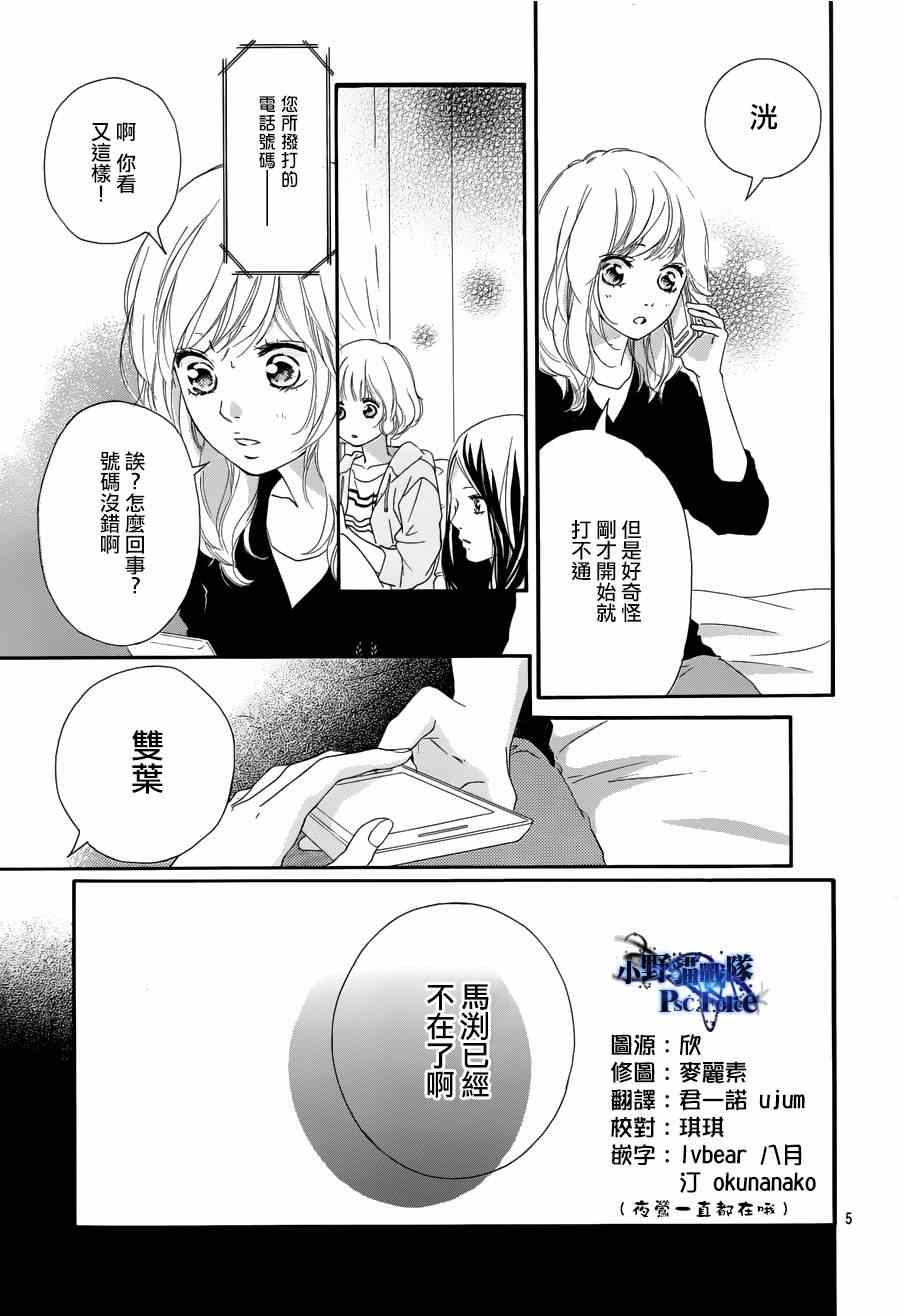 第49话4