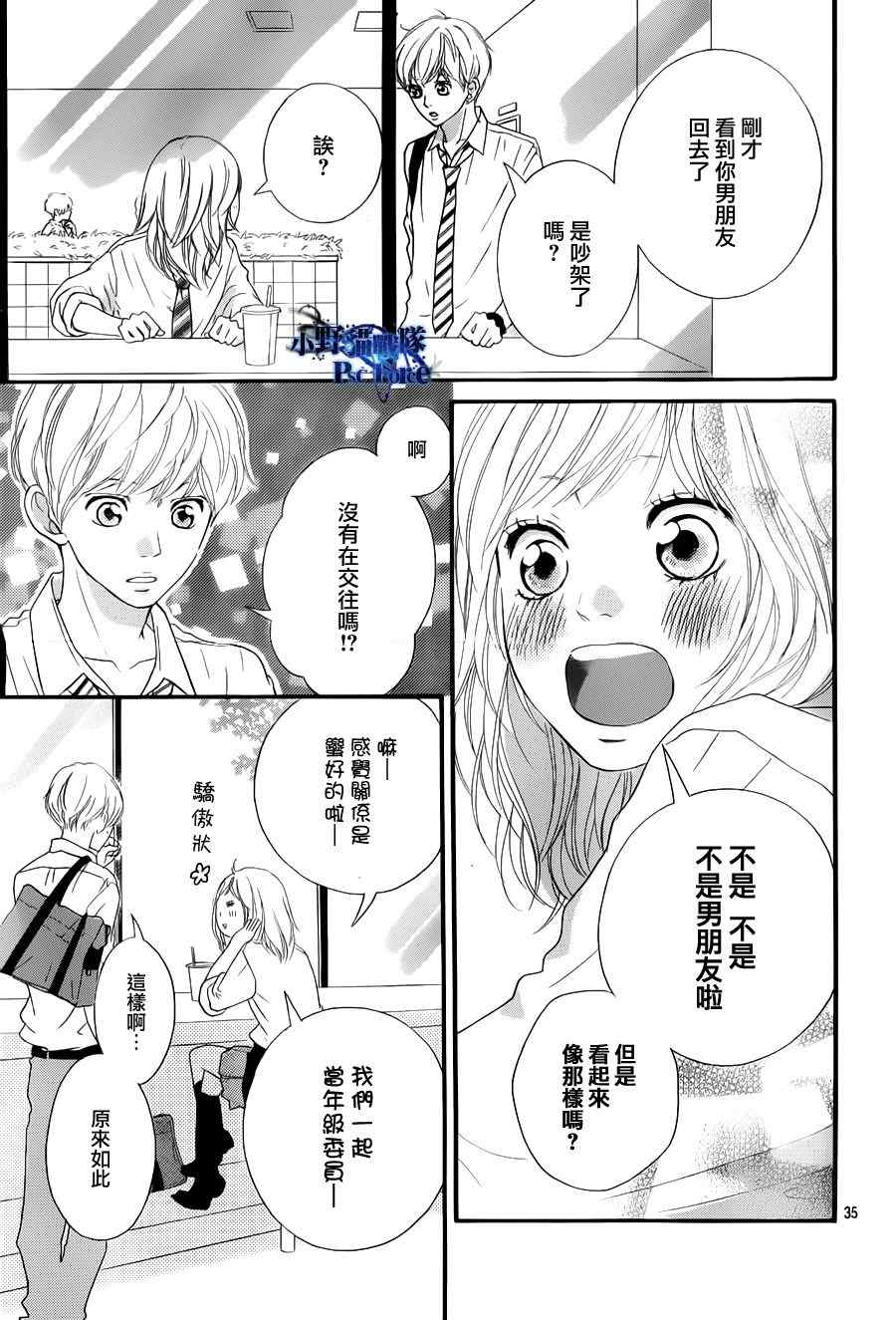 第17话34