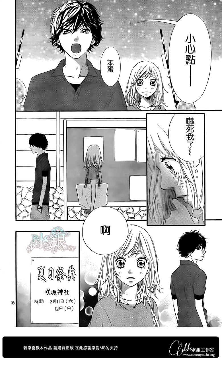 第15话37