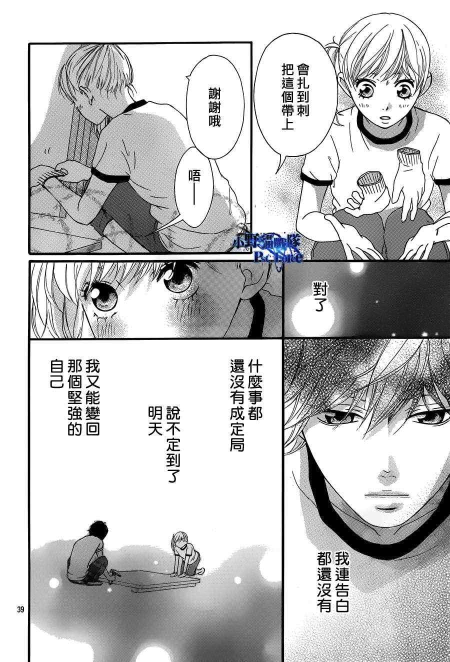 第19话38