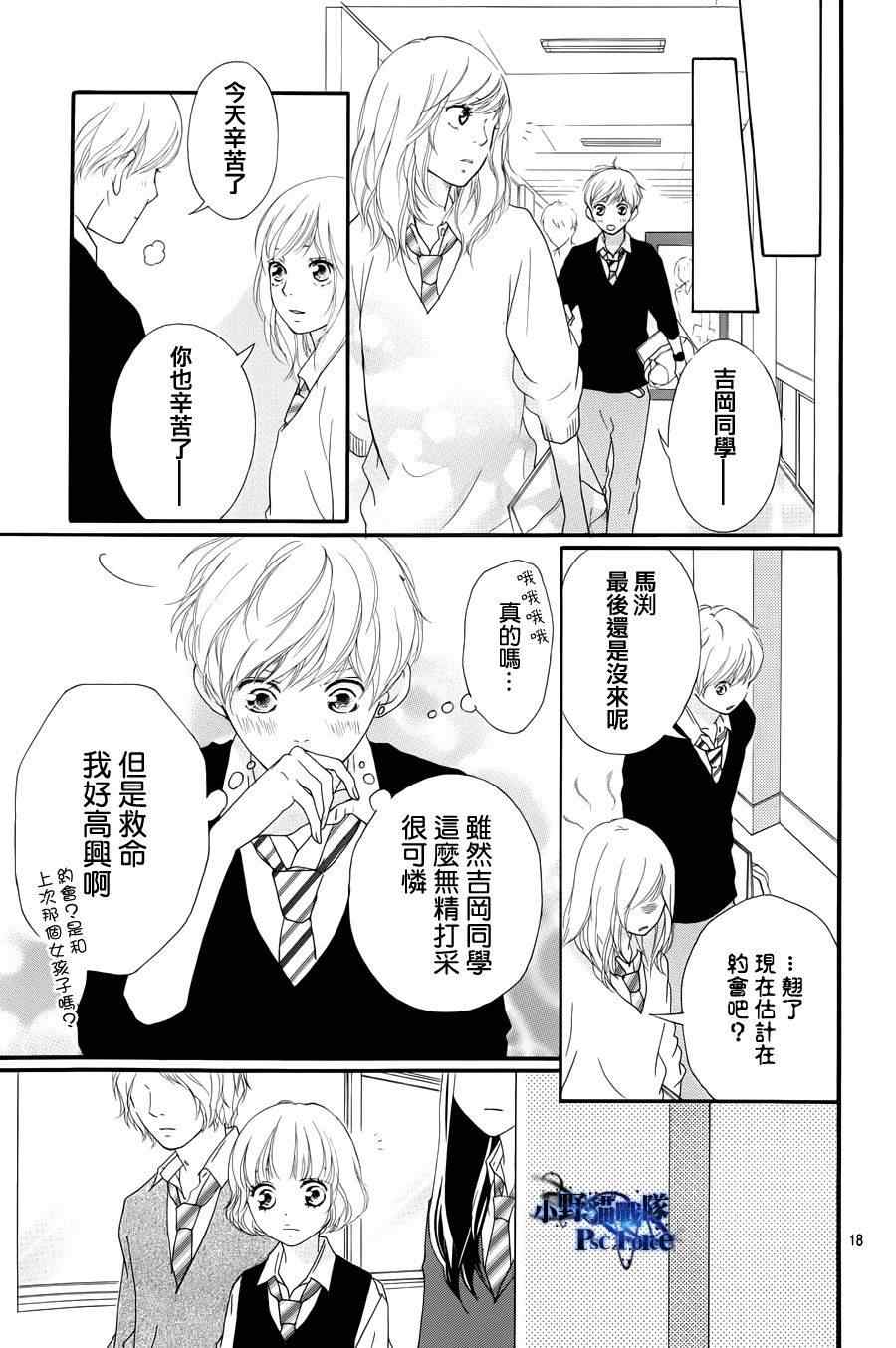 第24话16