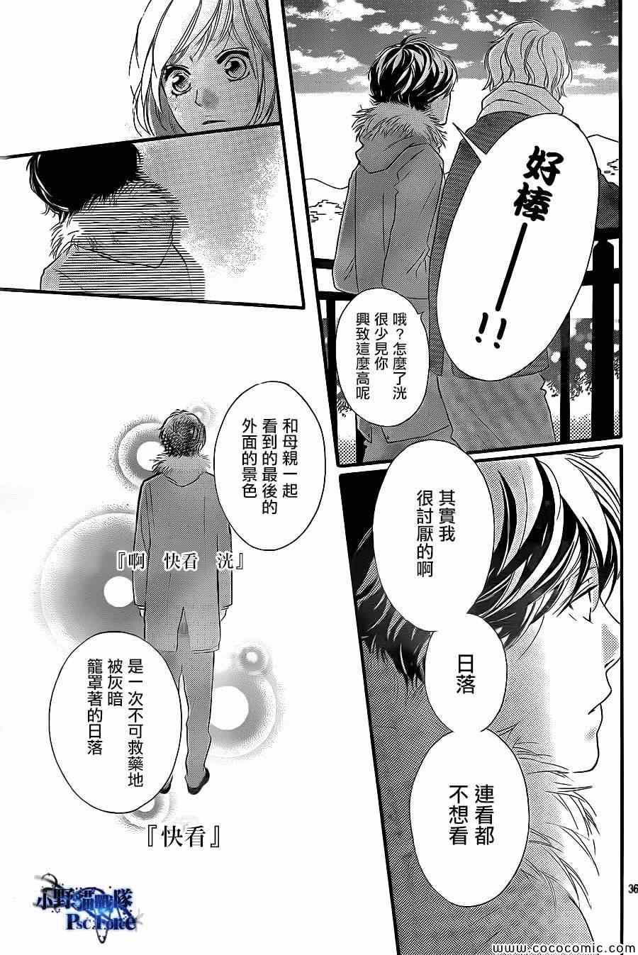 第38话36