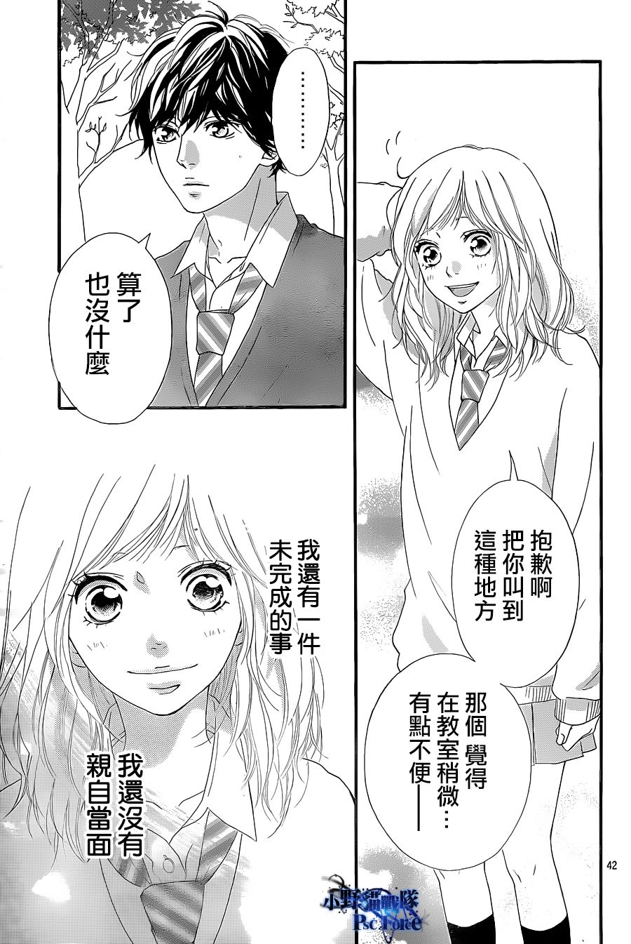 第27话41
