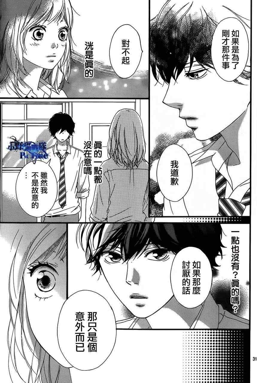 第21话29