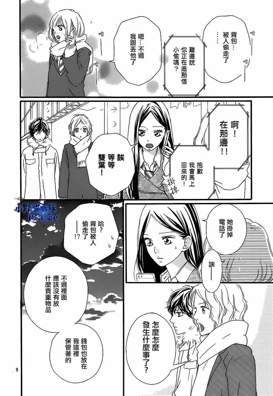第41话10