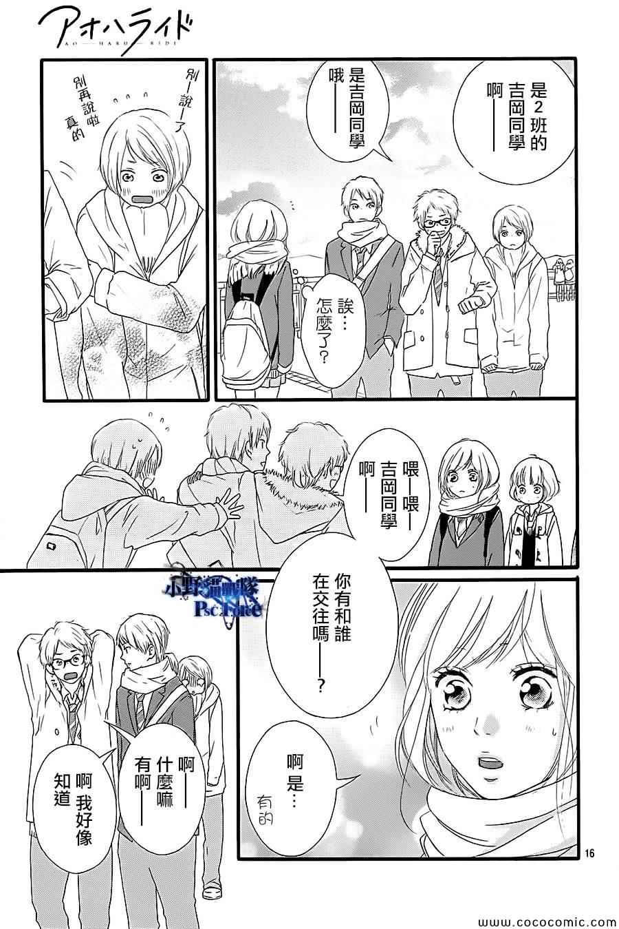 第36话15