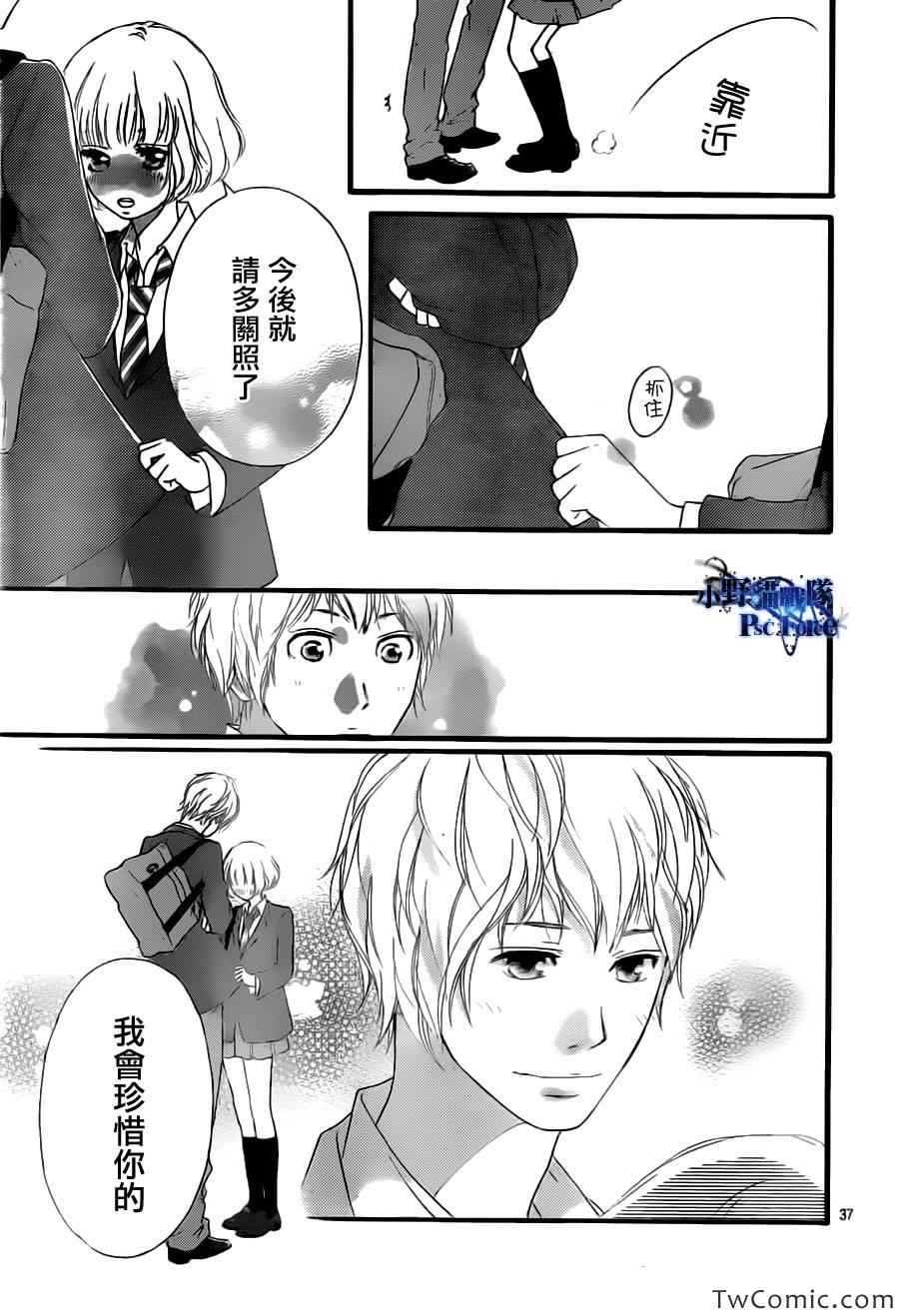 第32话37