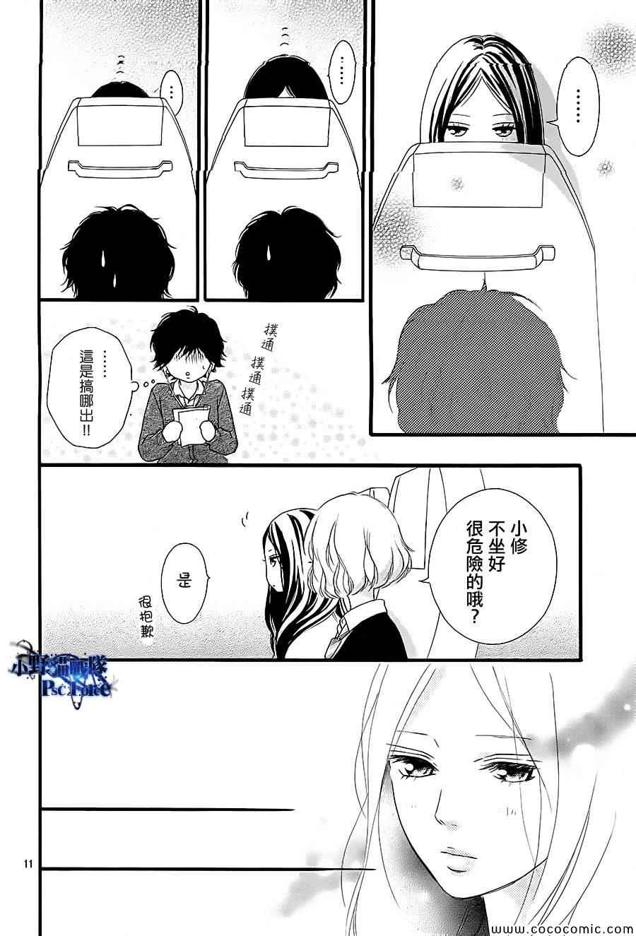 第36话10