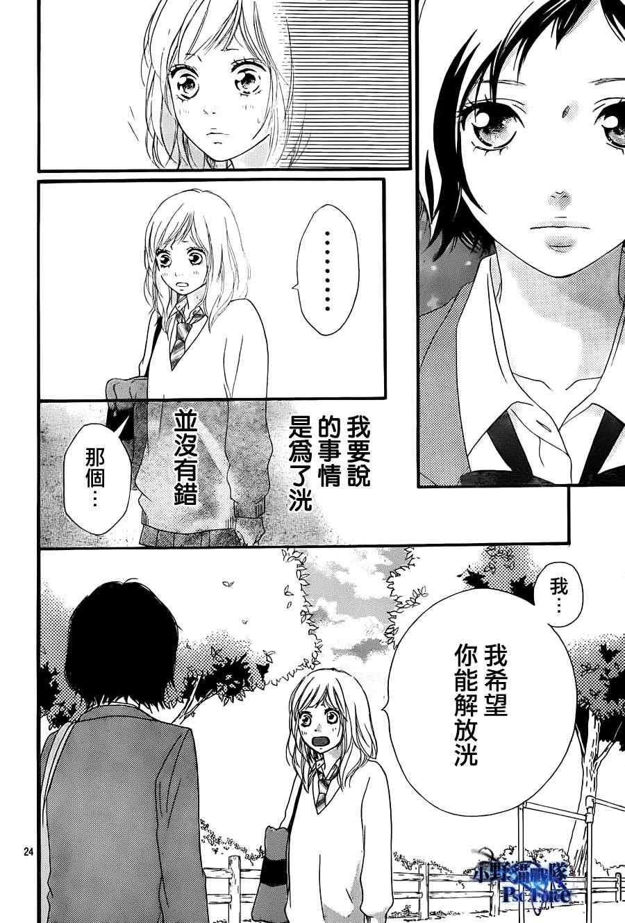 第25话23