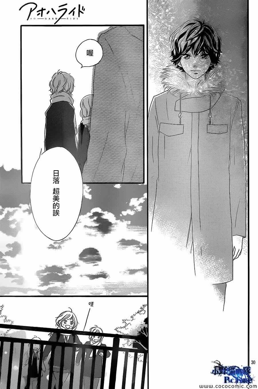 第38话30