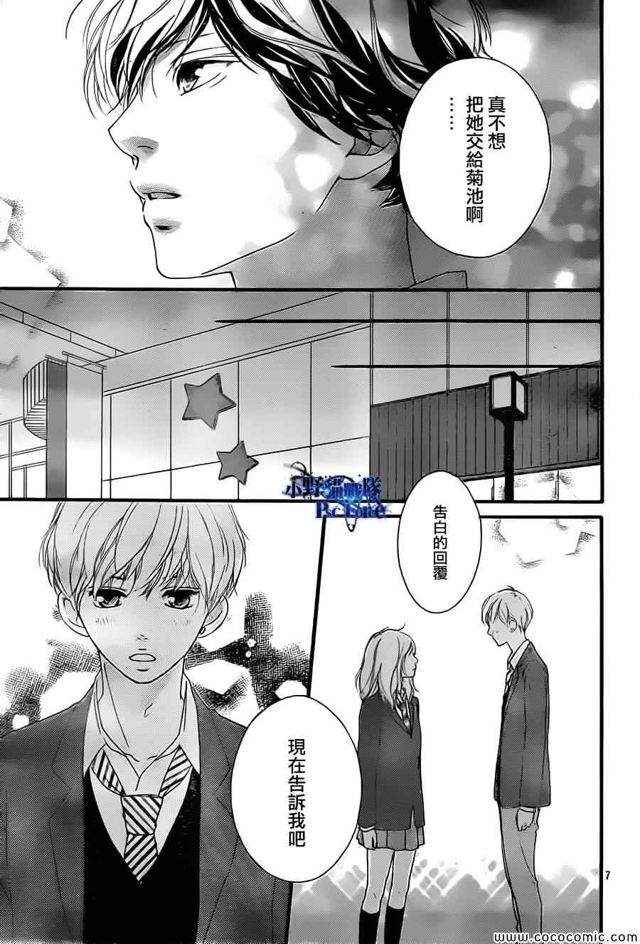 第34话6
