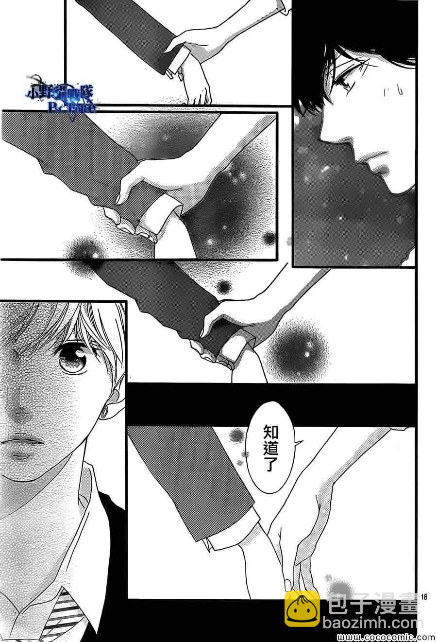 第33话18