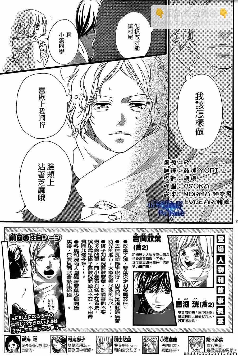 第38话2