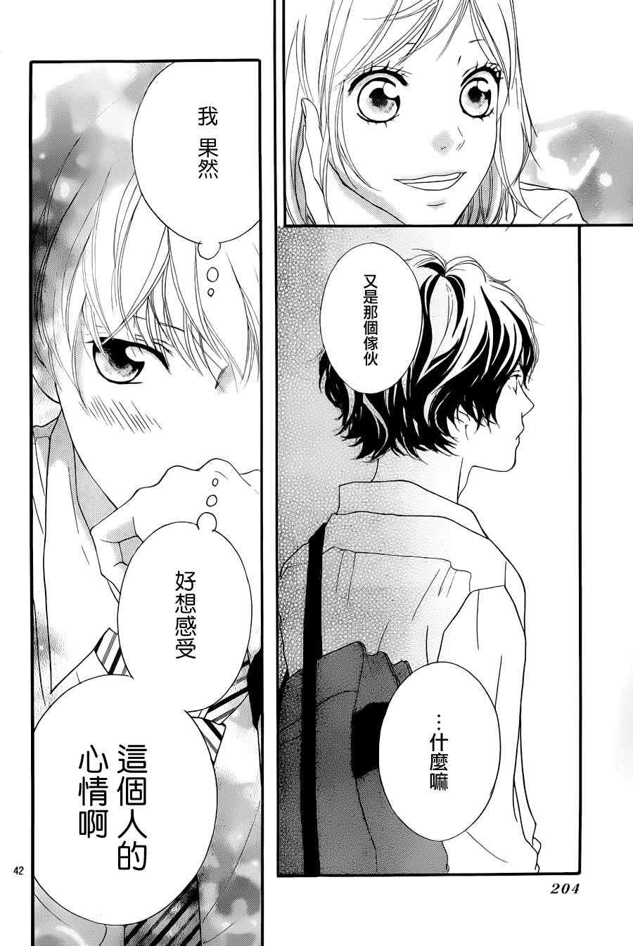 第17话41