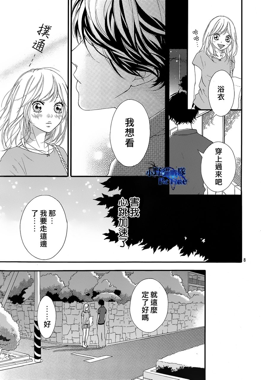 第16话6