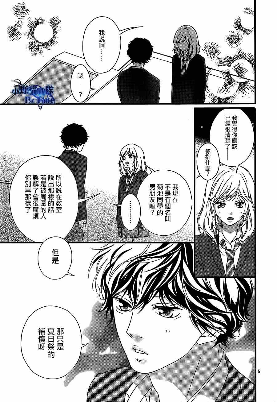 第44话4