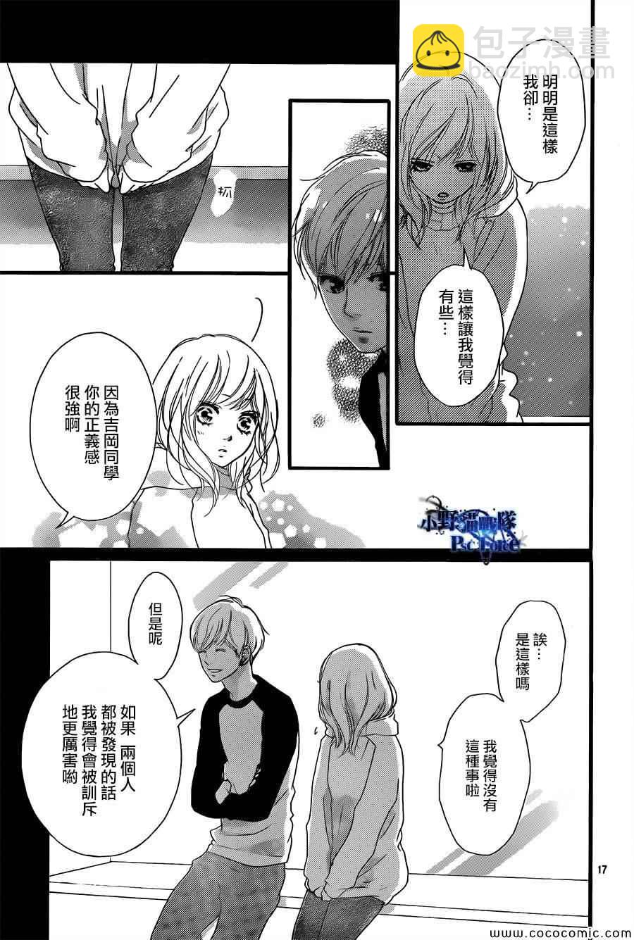 第37话17