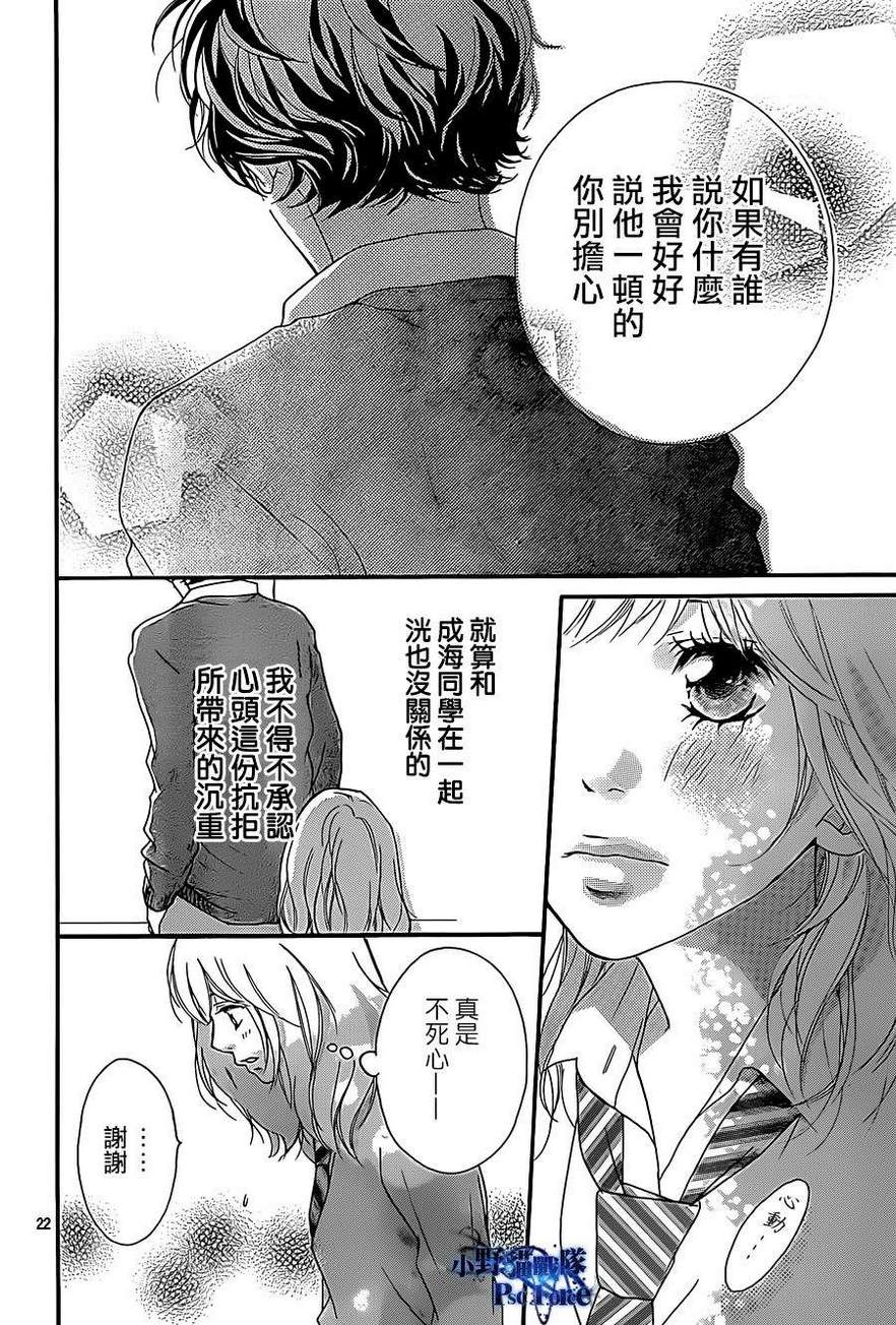 第26话21