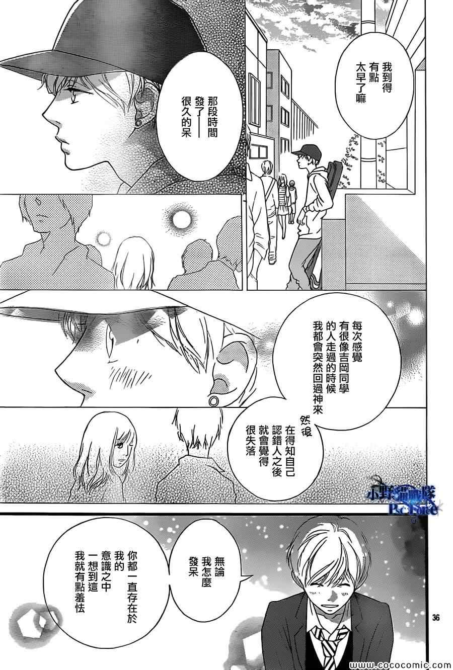 第33话36