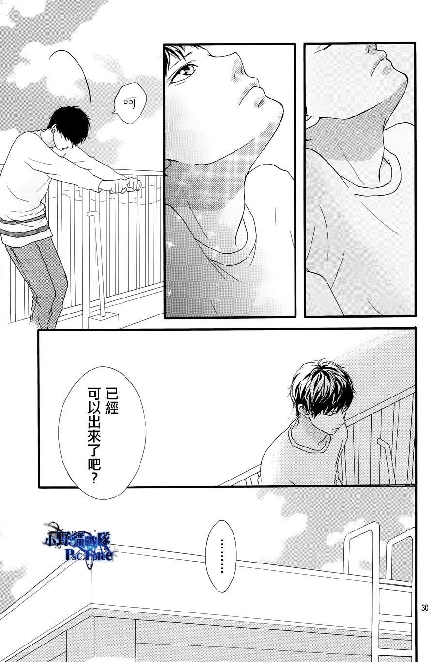 第27话29