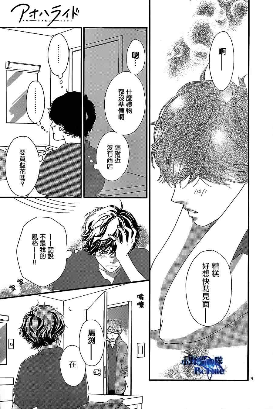 第46话4