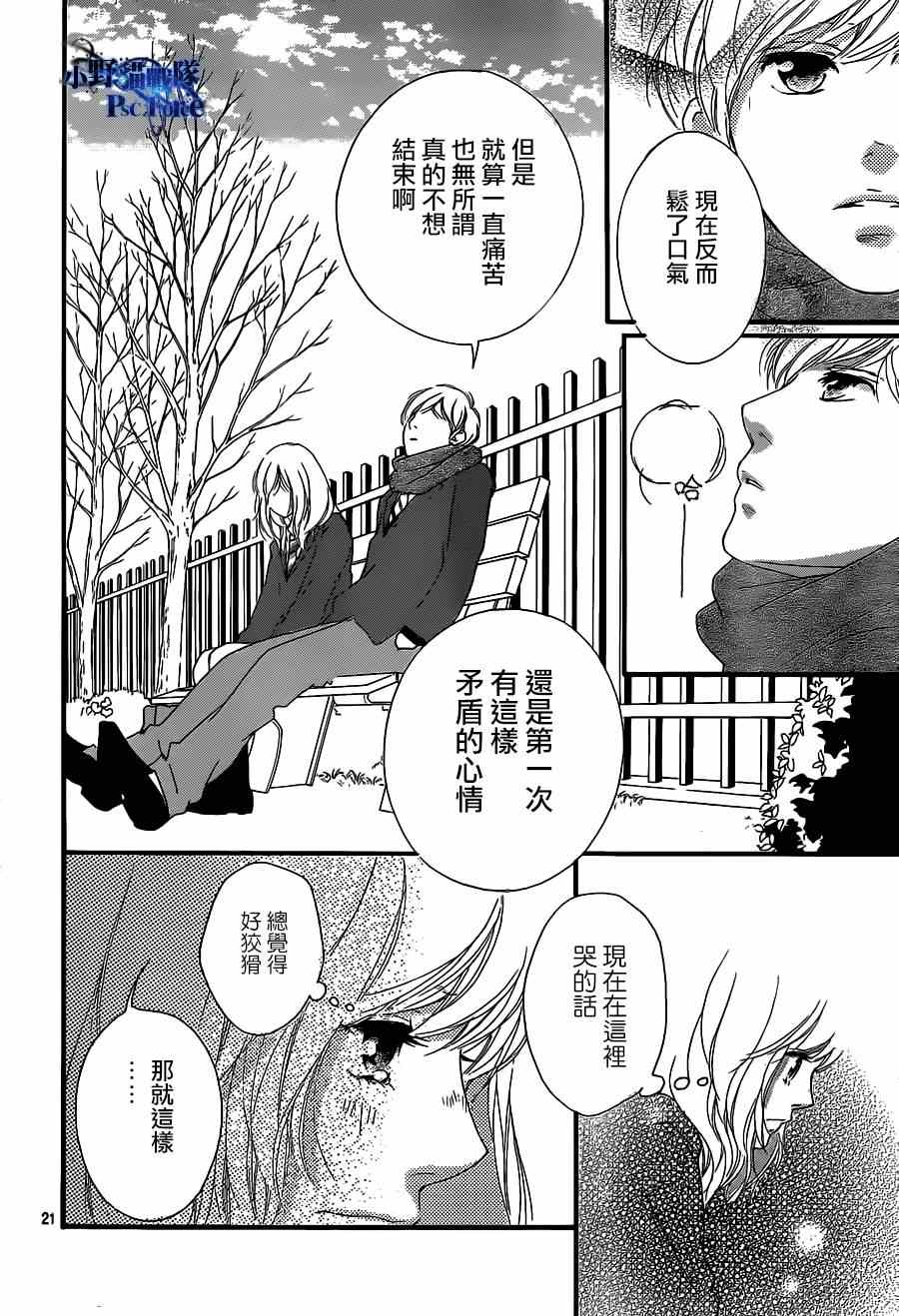 第45话21