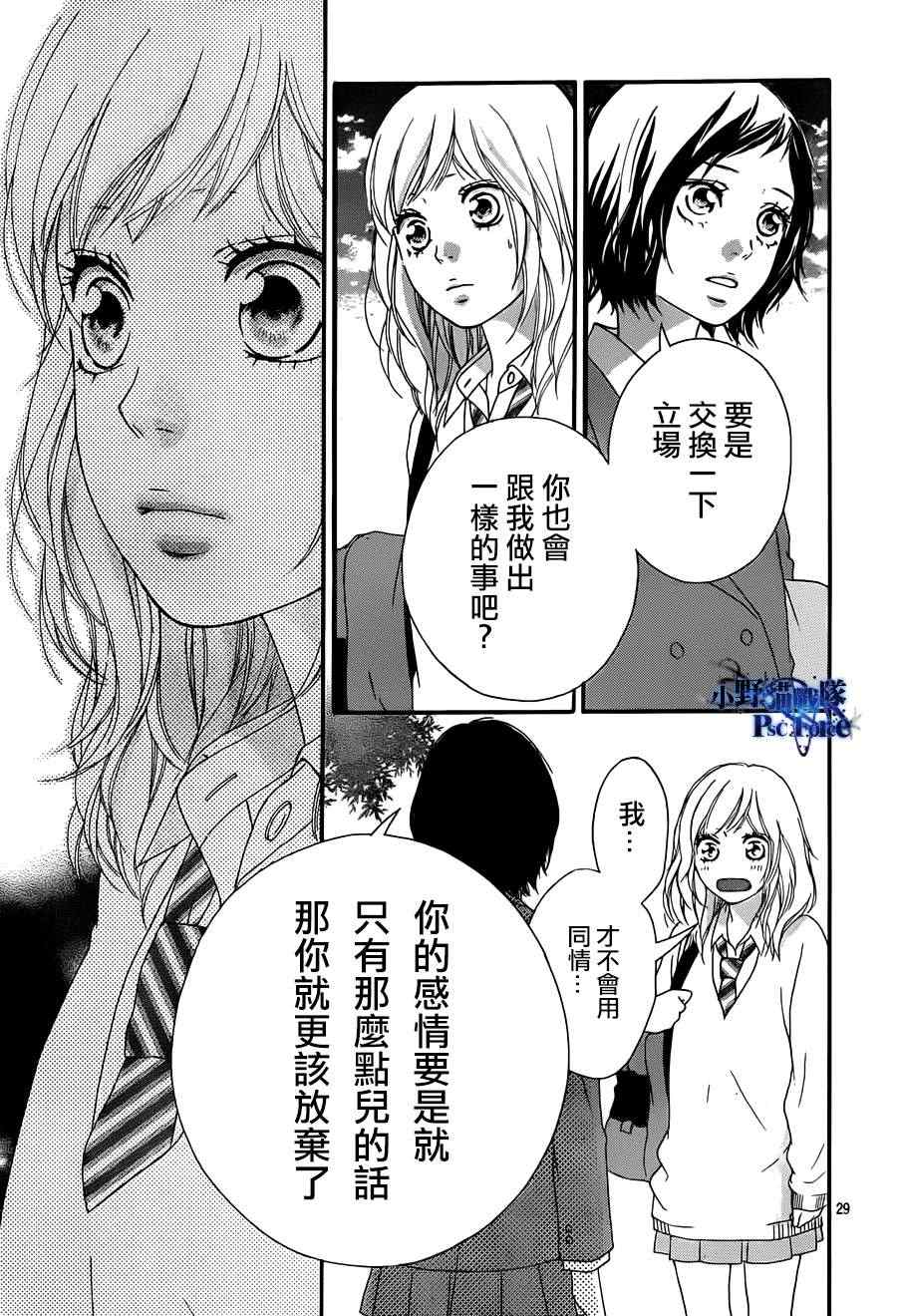 第25话28