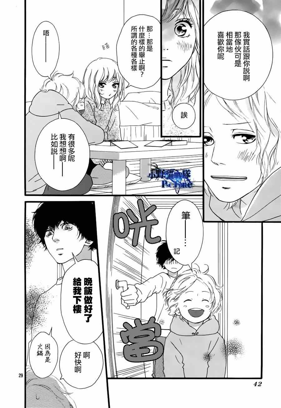 第47话30