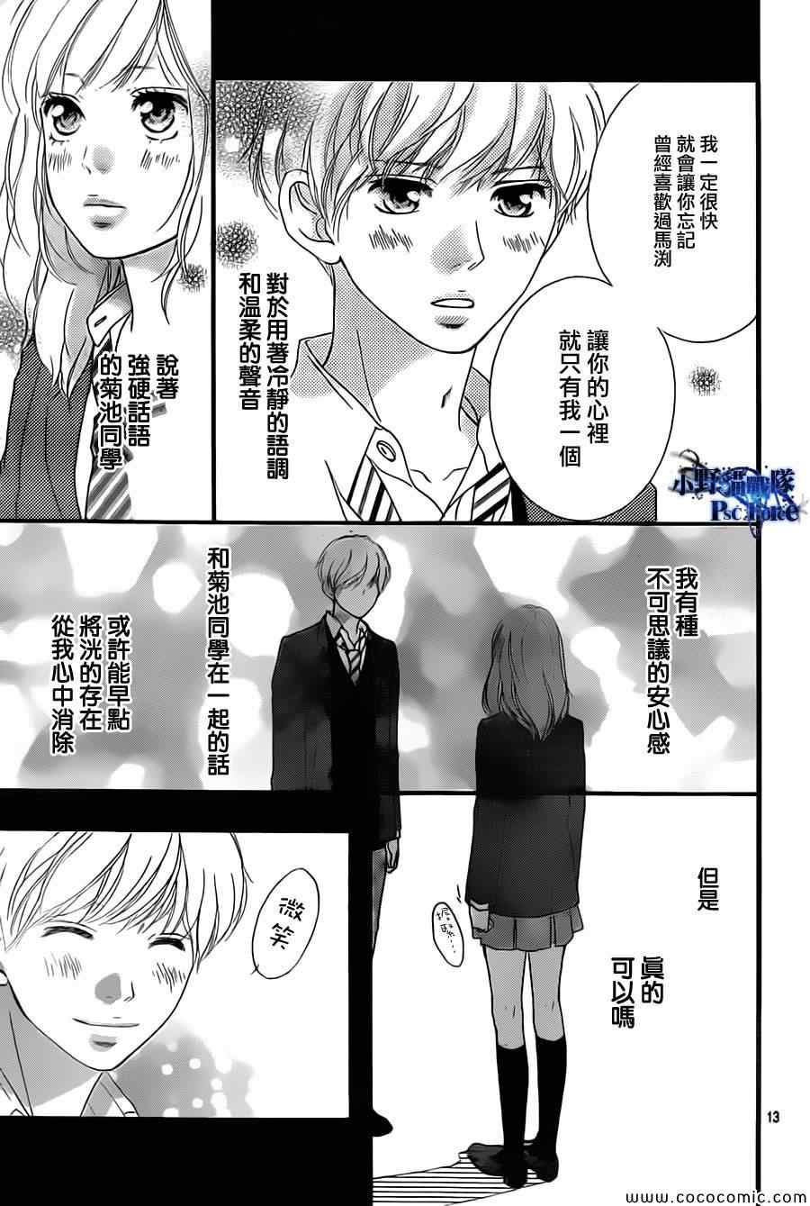 第34话12