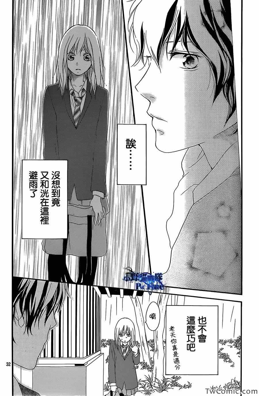 第30话32