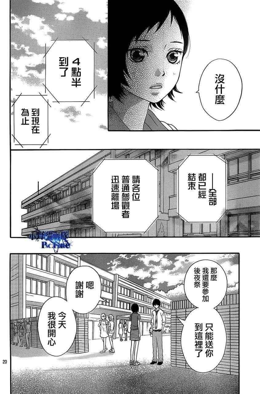 第21话18