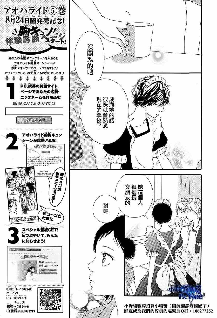 第20话6