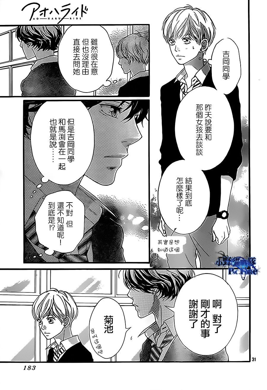 第26话30