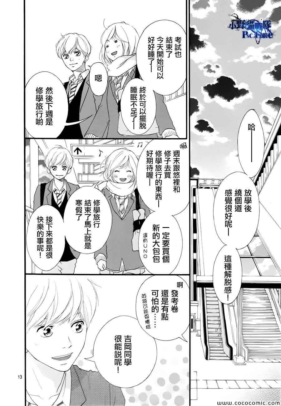 第35话12