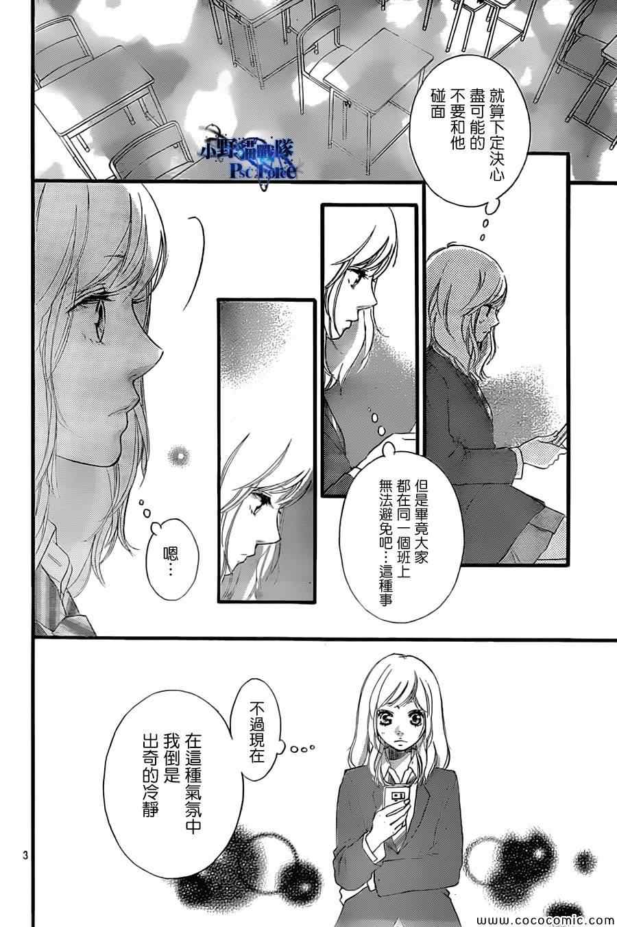 第33话3