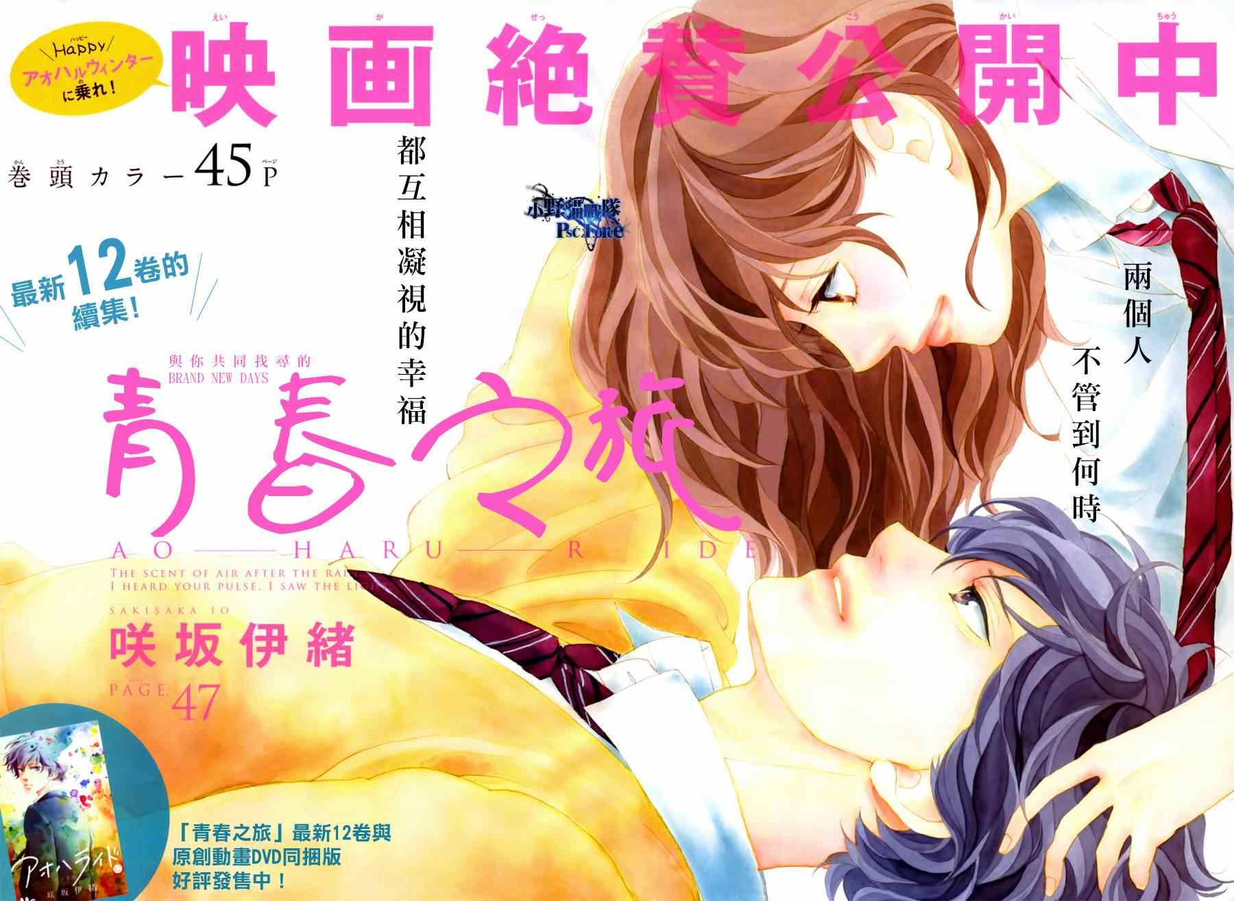 第47话4