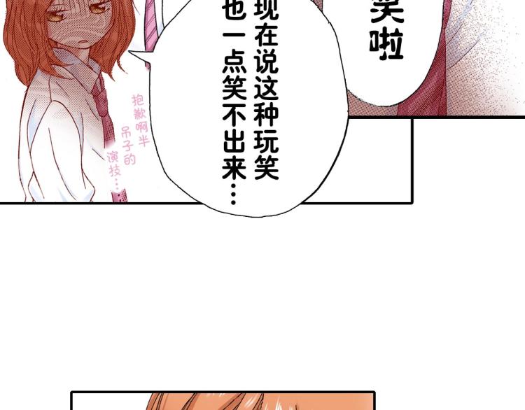第89话 并没有很逊41