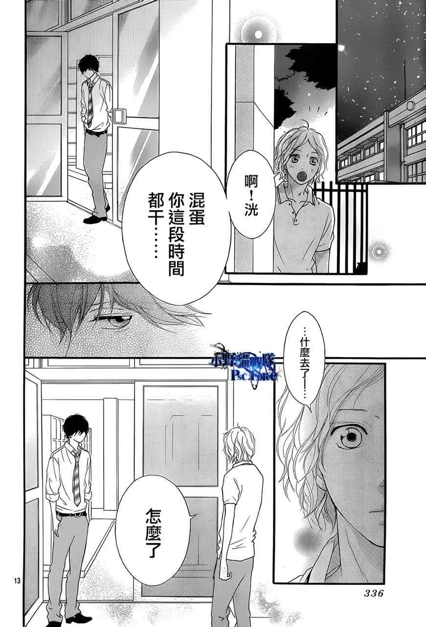 第22话12