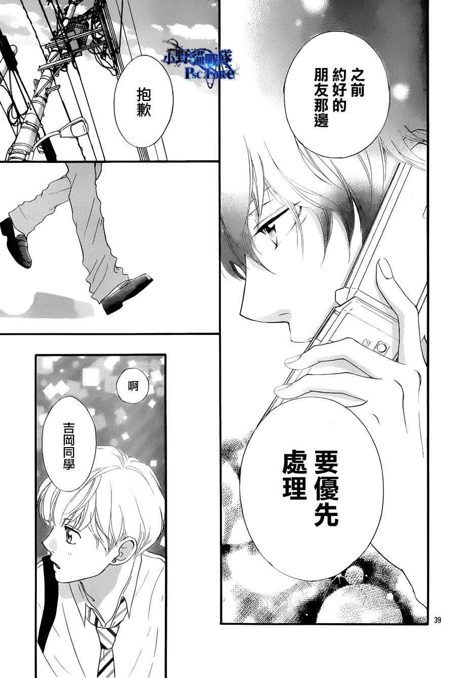 第17话38