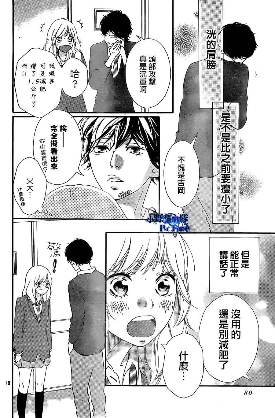 第29话17