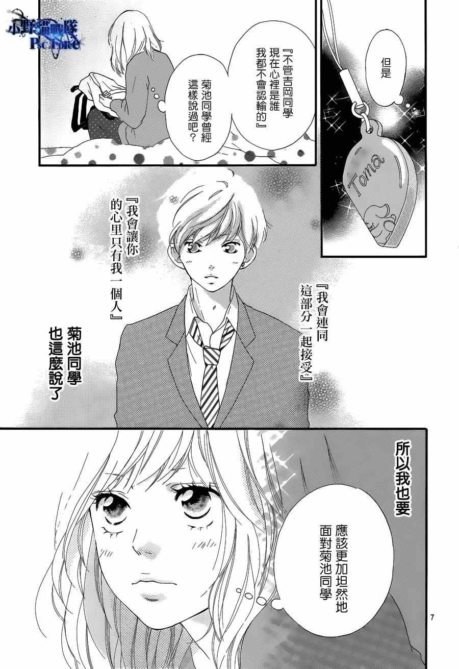 第42话6