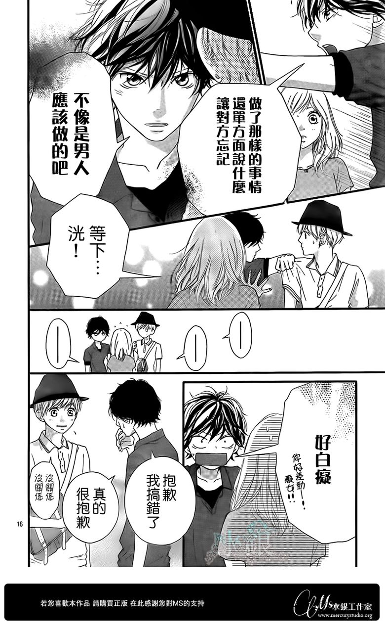 第15话16