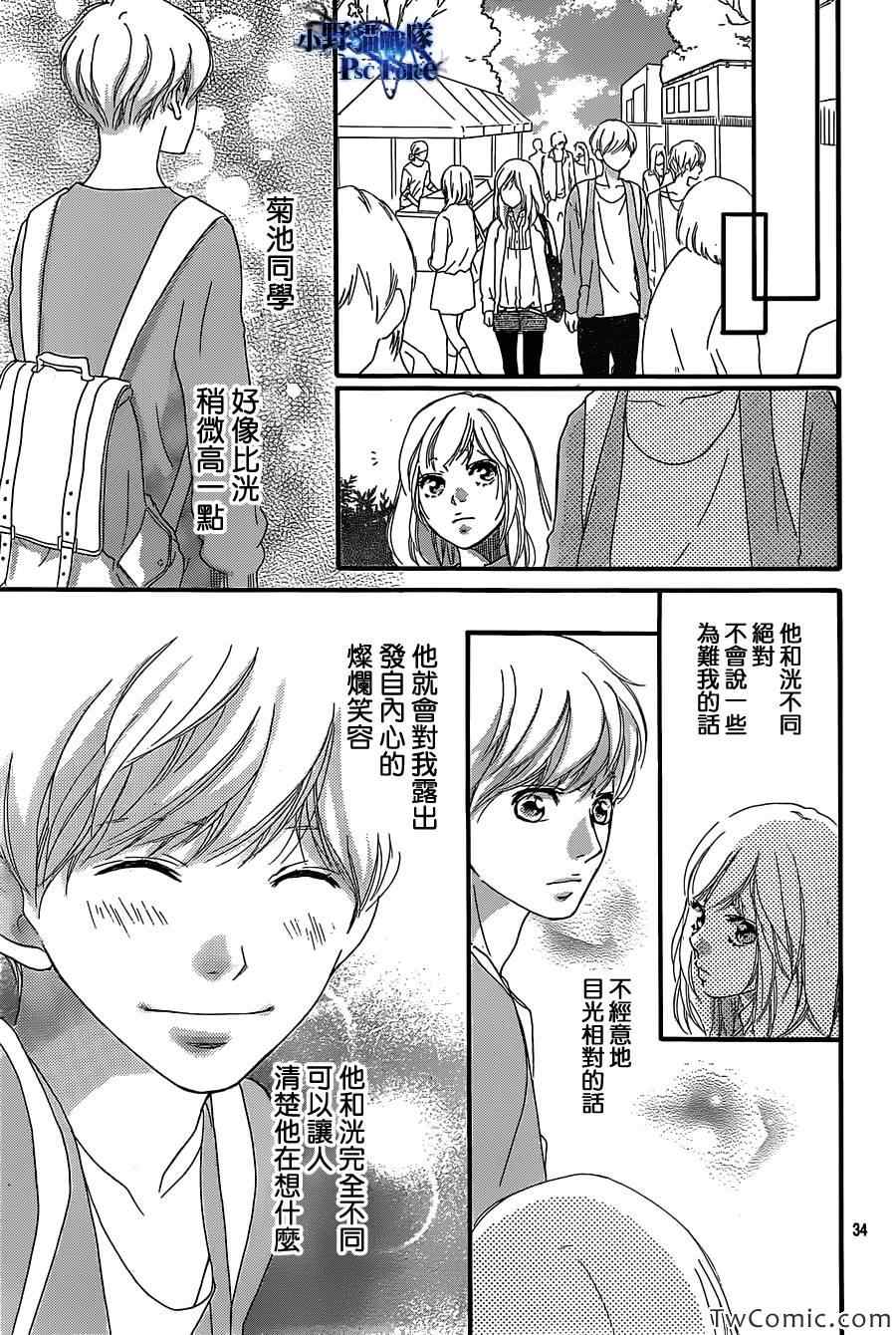 第31话34