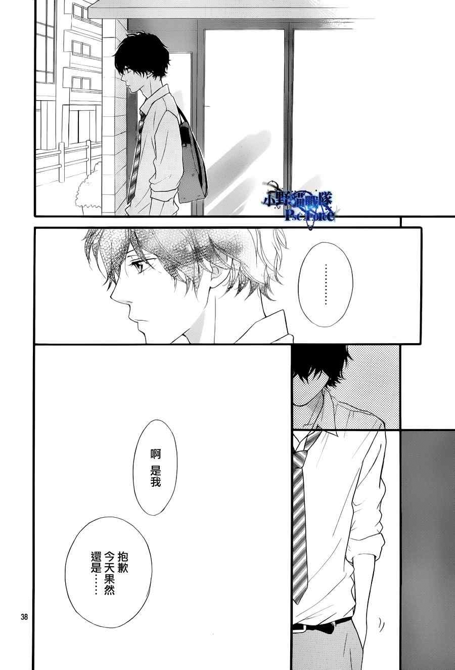 第17话37