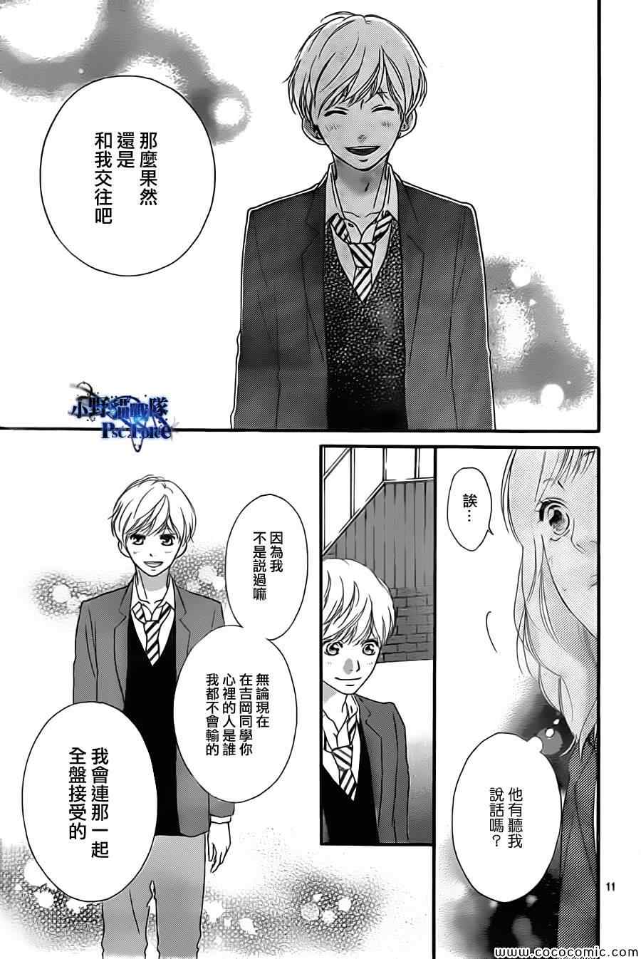 第34话10