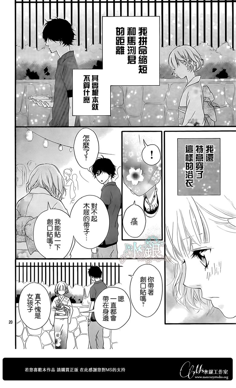 第15话20