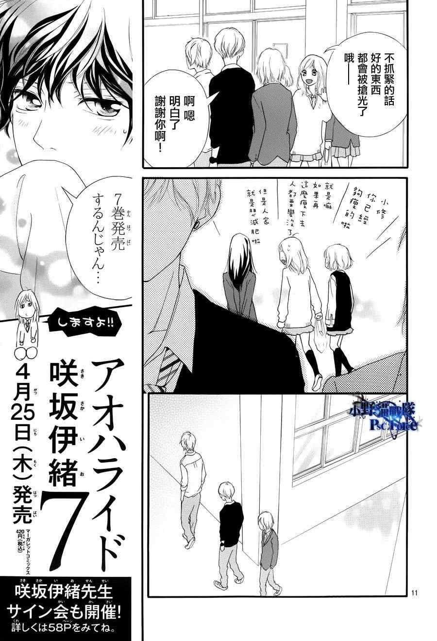 第28话9