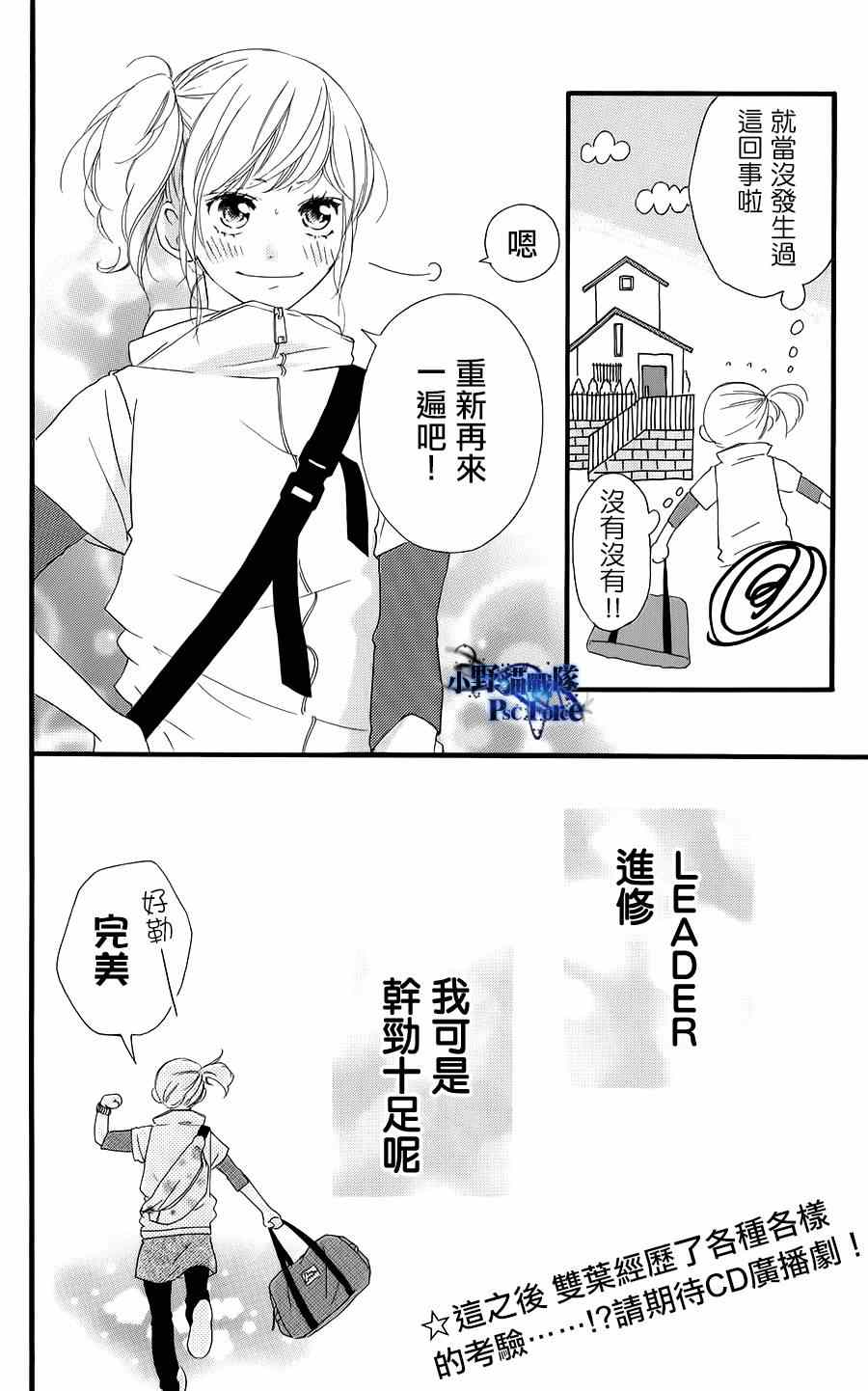 drama漫画附录9