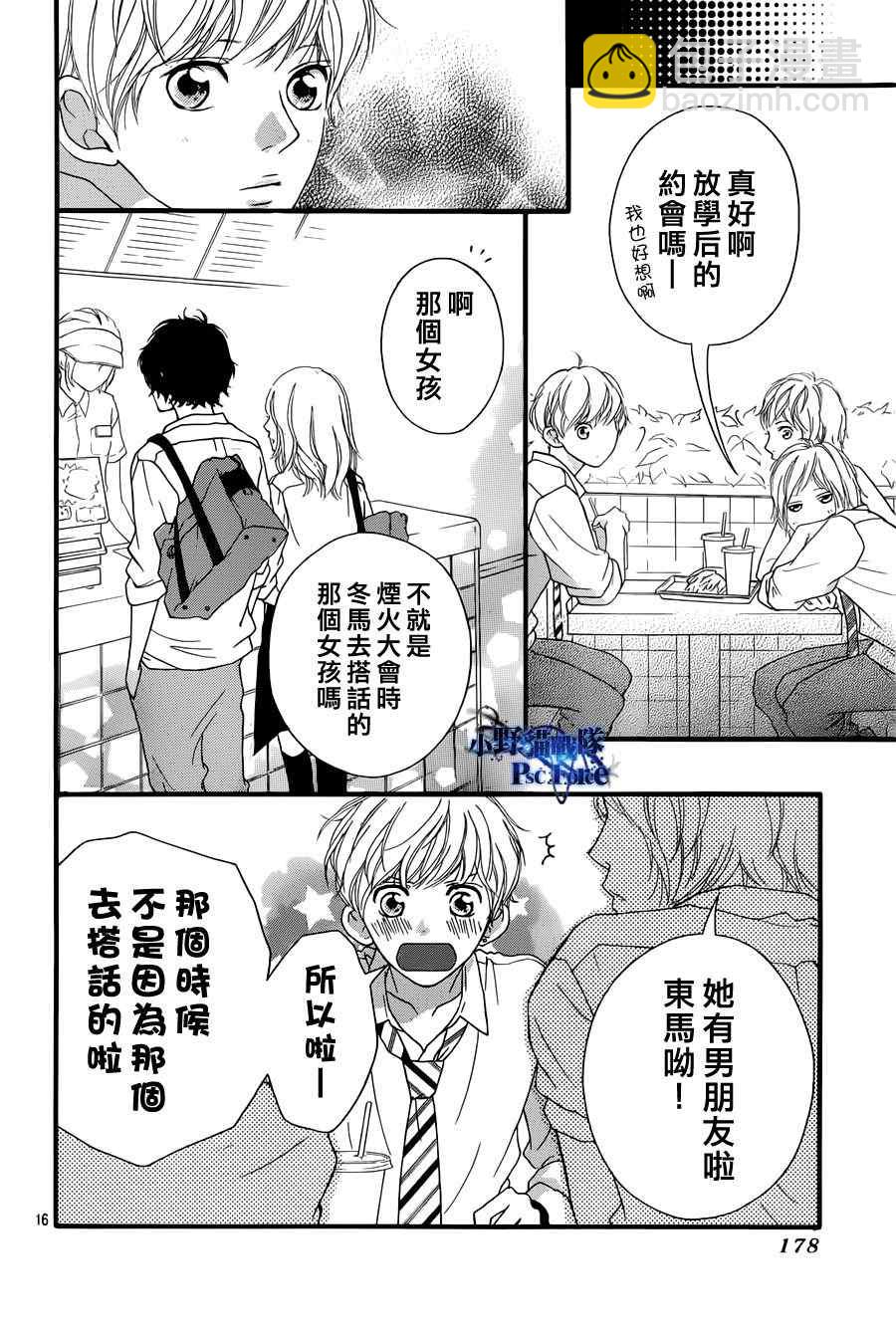 第17话15