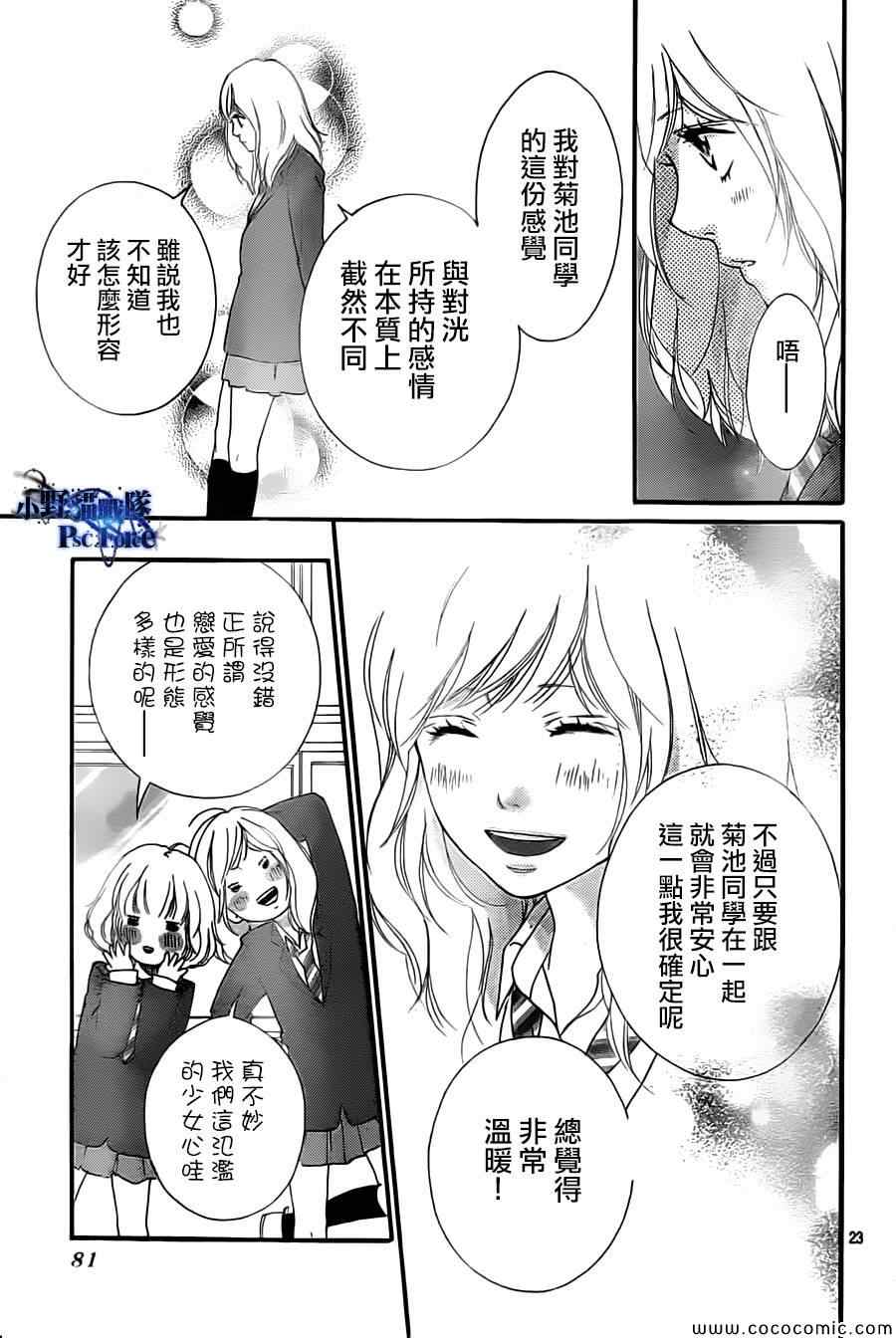 第34话22